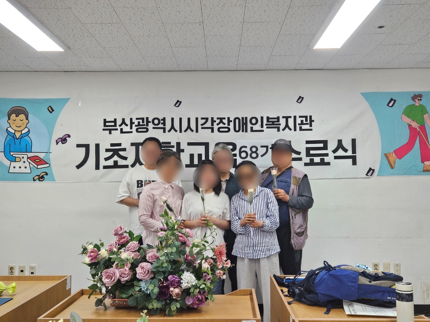 제68기 기초재활교육